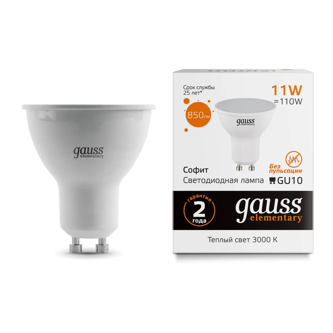 vamsvet-lampa-svetodiodnaya-gauss-gu10-11w-3000k-matovaya-13611