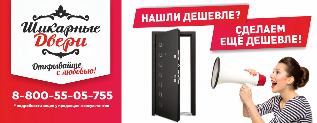Дешевле