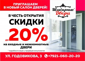 Череповец_20%