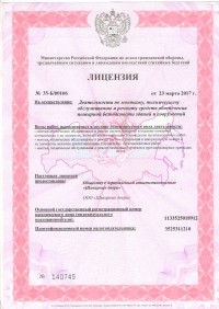 licenze