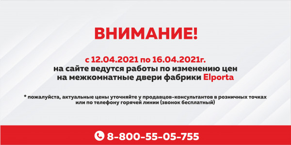изменеие цен